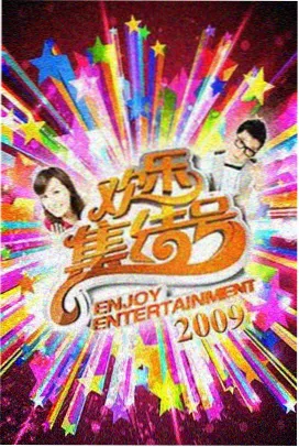 竹影食单综艺索引卡封面